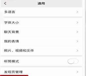 苹果手机怎么群发微信?