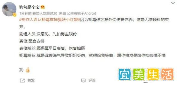 杨幂「眼睛缝针」破相!疯传推掉新戏遭打脸粉丝疯狂攻击男主角