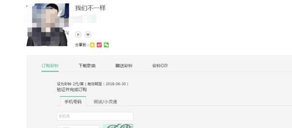 中国电信用户如何设置自己喜欢的彩铃