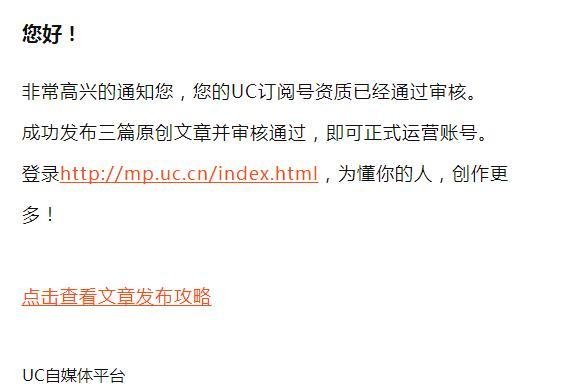“UC订阅号”为自媒体打造“内容店铺”，黄进磊教你如何玩转uc订阅号
