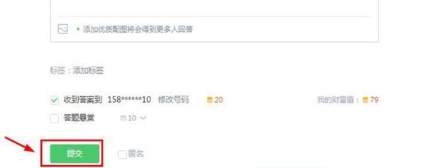 百度问问怎么发