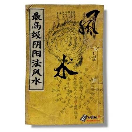 请大家帮忙推荐一本风水学的入门书籍,谢谢