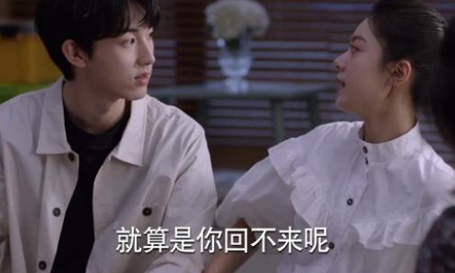 少年派2官宣大结局
