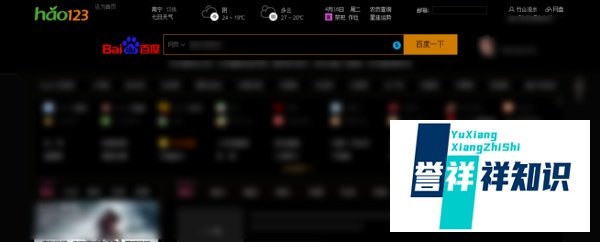 怎么恢复hao123旧版