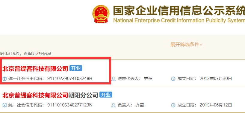 达令佳人:达令家是传销吗