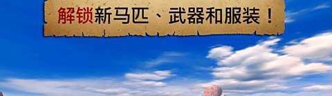 iPhone/iPad版《六发左轮》：游戏BUG及解决办法