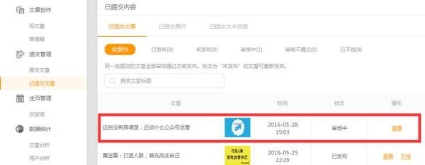 “UC订阅号”为自媒体打造“内容店铺”,黄进磊教你如何玩转uc订阅号