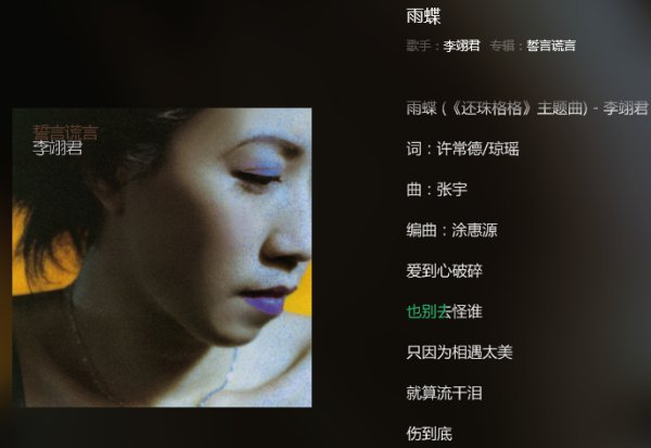 有句歌词叫“我向你飞”……请问是