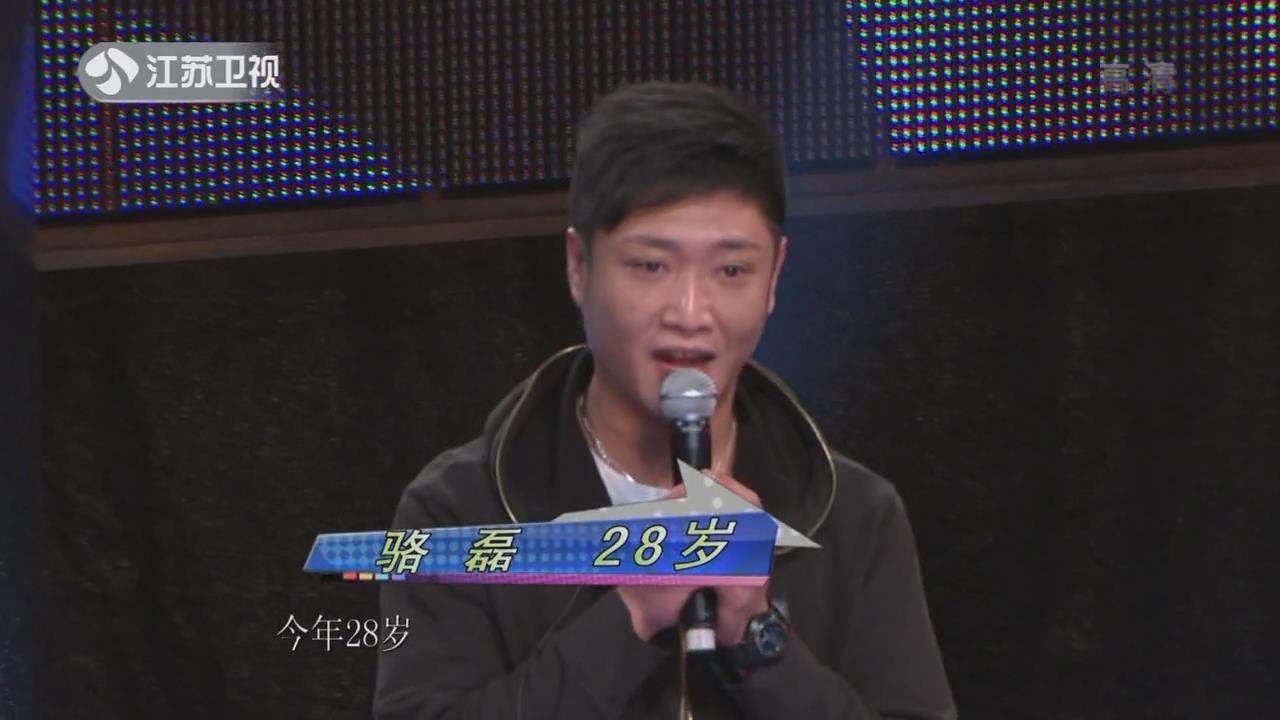 非诚勿扰最勇敢男嘉宾骆磊!直斥女嘉宾马诺太拜金!在哪期