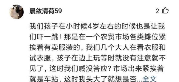 丢失一个多月的女童江奕昕还未被找到,妈妈的“不追究”背后令人泪目
