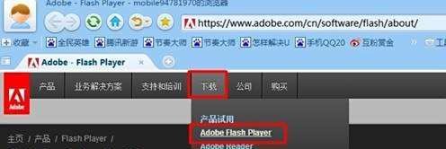 IE浏览器flash怎么升级