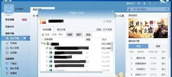 如何将磁力链接转换为BT种子？