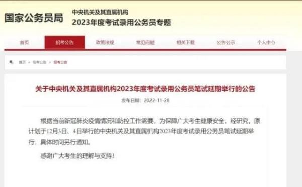 23年国考延迟期，是不是件好事？