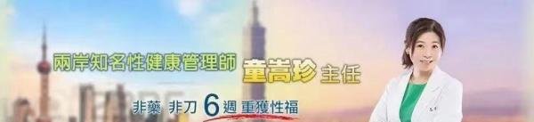 童嵩珍:性治疗师——生活的探秘者