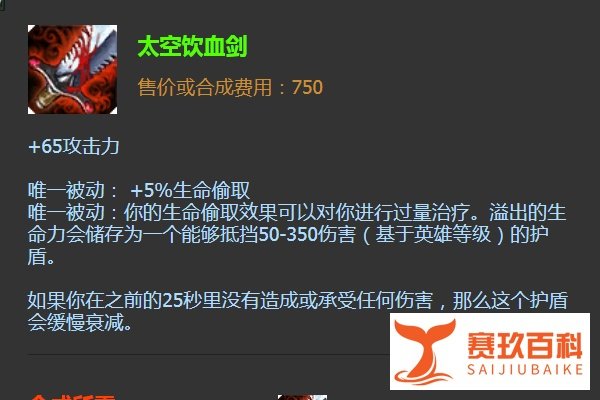英雄联盟新英雄皮城女警出什么装备好？