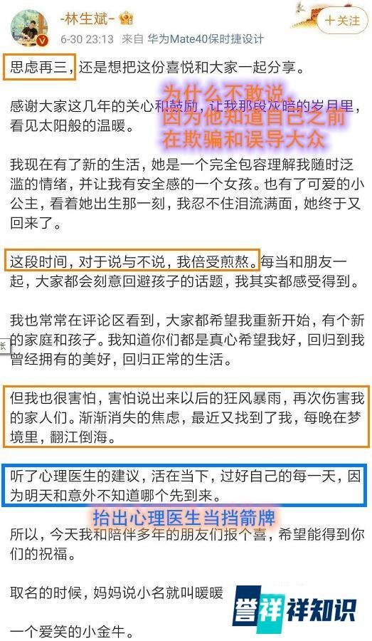 林生斌——成功的商人,世俗的男人!