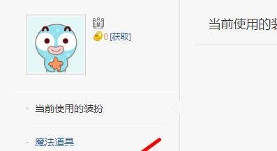 如何激活百度贴吧7天体验会员
