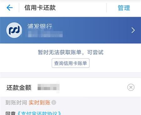 浦发银行信用卡如何还款？