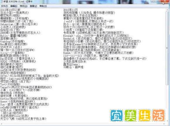 国服三大喷子你知道都有谁？水友：黑店百地凭小本本统治高端局