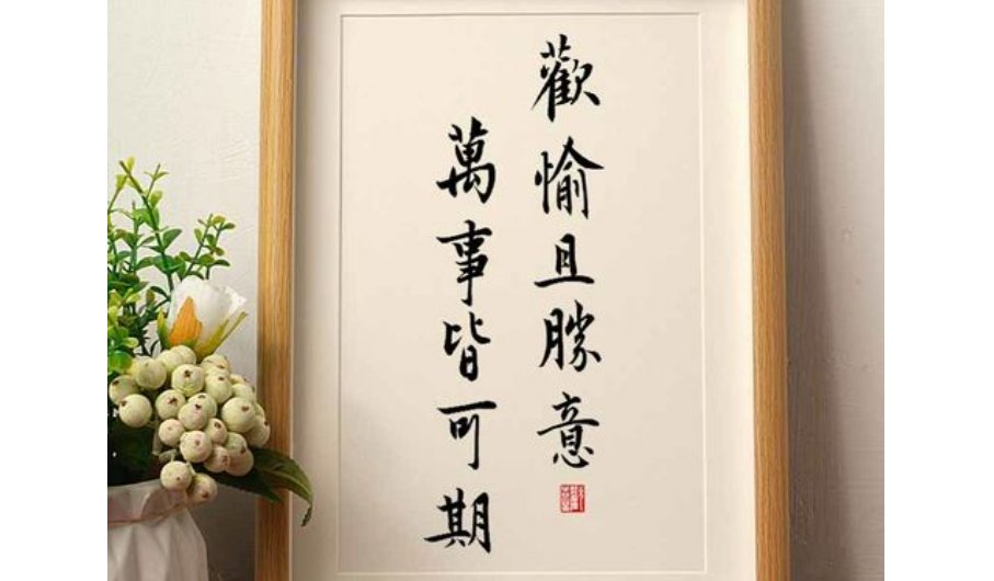 万事皆可期什么意思？