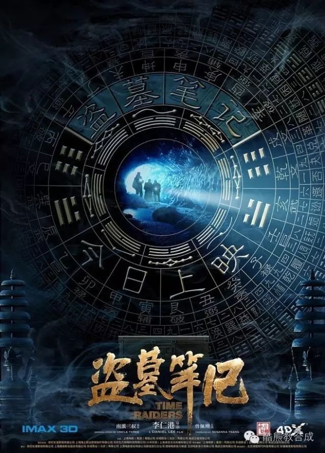 为什么《魔道祖师》《盗墓笔记》《全职高手》这么火？