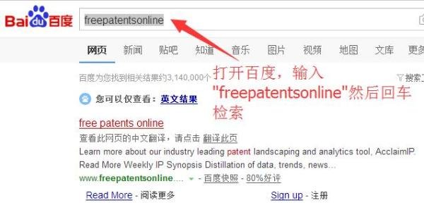 如何下载国外及中国专利？