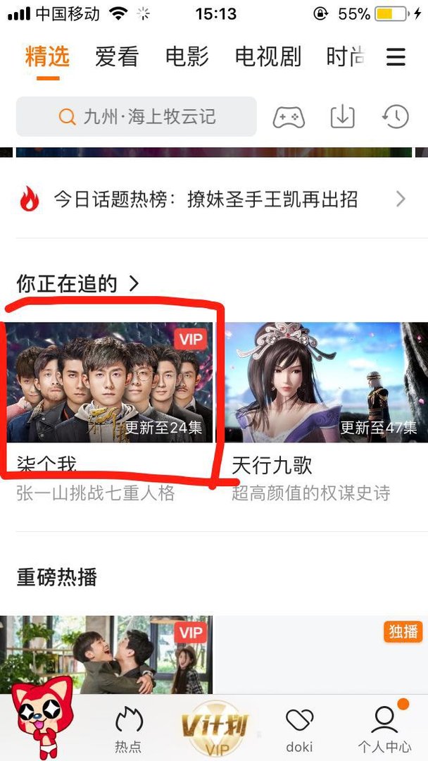 腾讯视频手机版怎么开启弹幕？