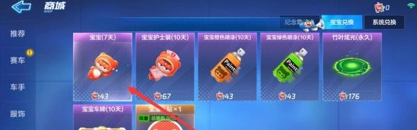 跑跑卡丁车手游怎么获得车手