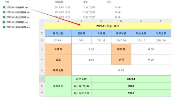 如何计算快递运费,我发现了一个特别好用的软件