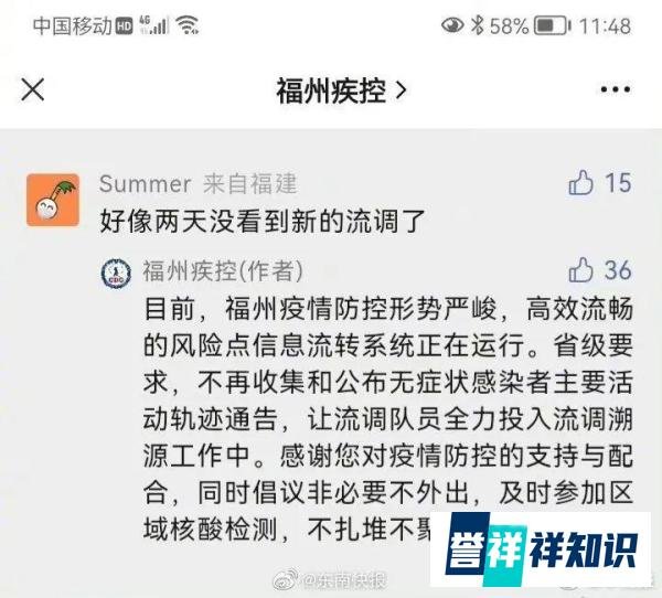 刚刚！该地率先不再公布无症状感染者流调信息！