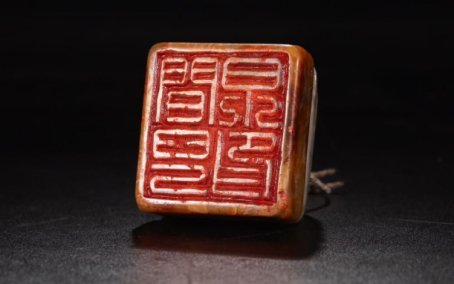 中原总令府皇朝玉印是哪个朝代的玉印