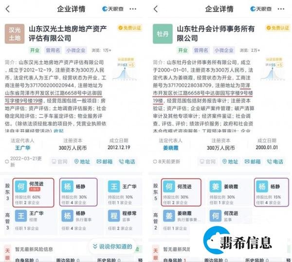 山东省调查组介入136亿民企被50亿贱卖