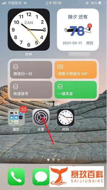 苹果手机屏幕使用时间怎么用