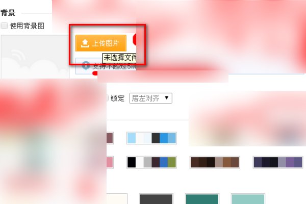新浪微博背景尺寸是多少？