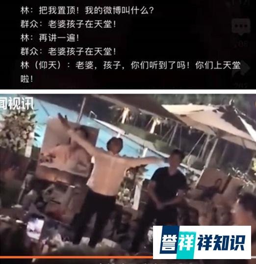 林生斌——成功的商人,世俗的男人!
