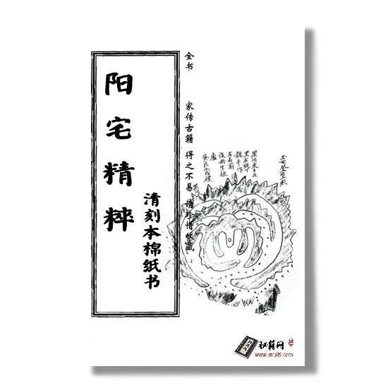 请大家帮忙推荐一本风水学的入门书籍,谢谢