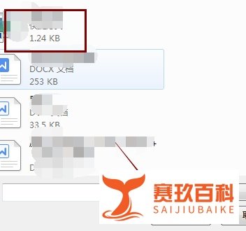 怎样给QQ通讯录中的好友发送超大附件文件？