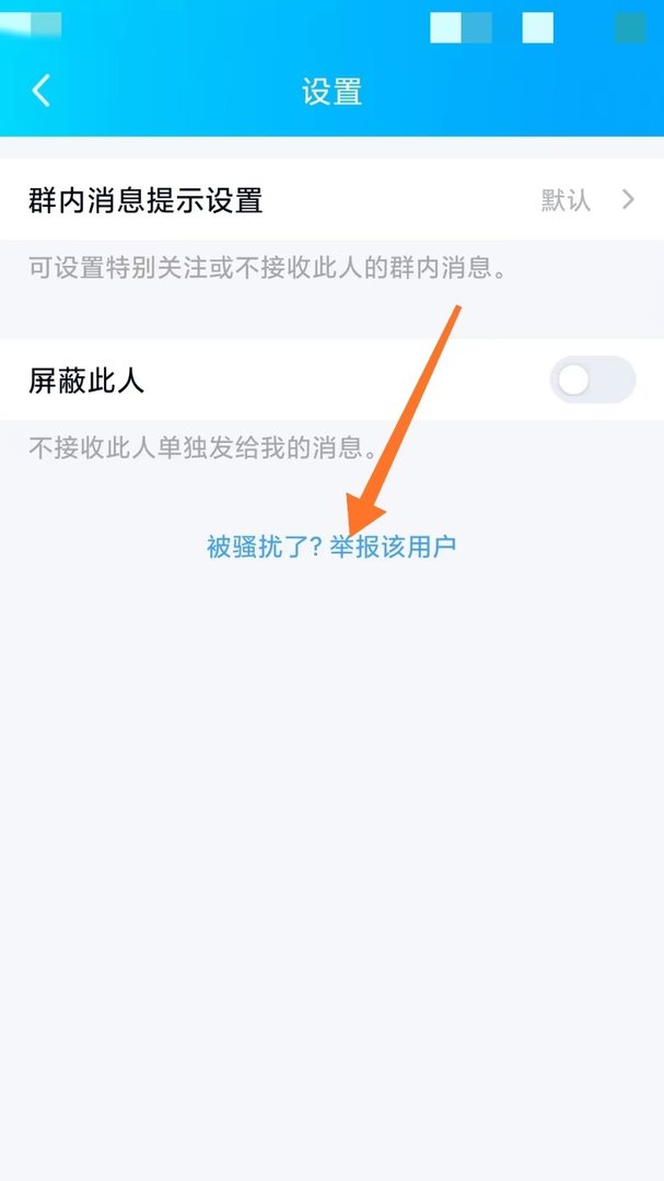 QQ群里有人发黄图,怎么举报