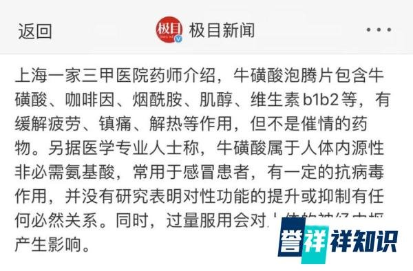 又蠢又坏的经典代表了!上外男生所投异物为牛磺酸泡腾片