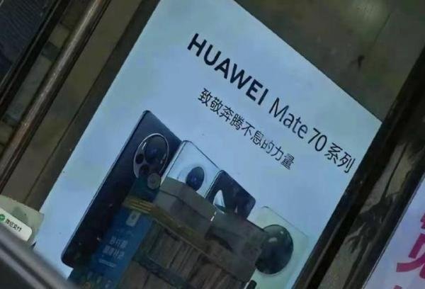 华为Mate70系列再次被确认:双层OLED加持,系统解压也有亮点