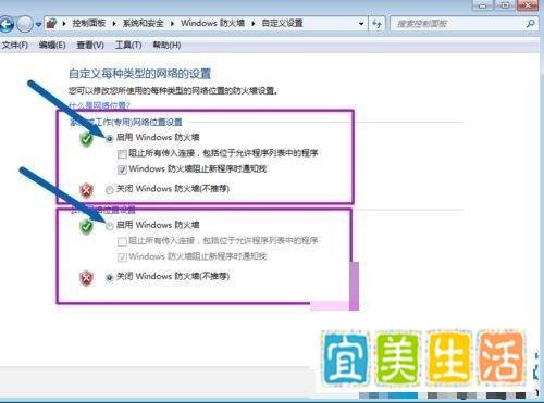 win7防火墙在哪里