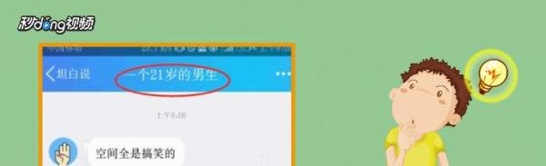 安卓坦白说怎么查是谁？