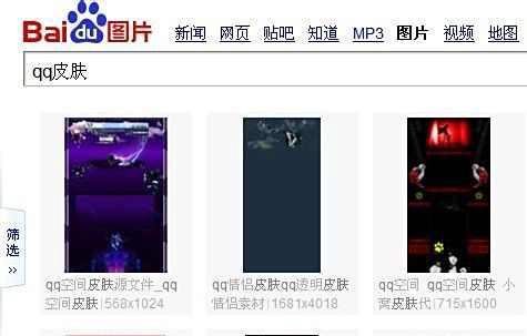 qq怎么换皮肤