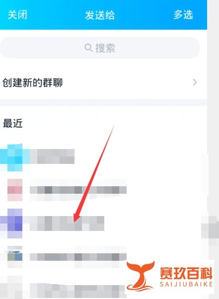 网易云怎么和别人一起听歌