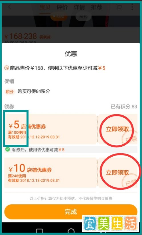 怎么在淘宝领优惠券