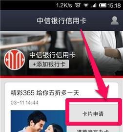 网络信用卡怎么申请