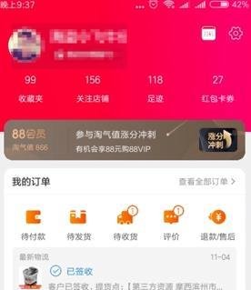 双11购物津贴满减有什么规则