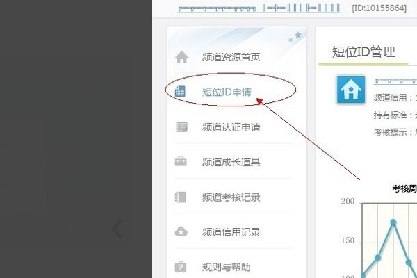 yy短位id如何申请?