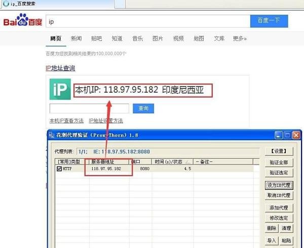 如何使用花刺代理ip
