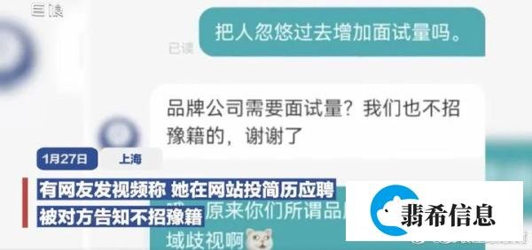 女子投简历被回不招豫籍！企业一定要重视就业歧视带来法律风险